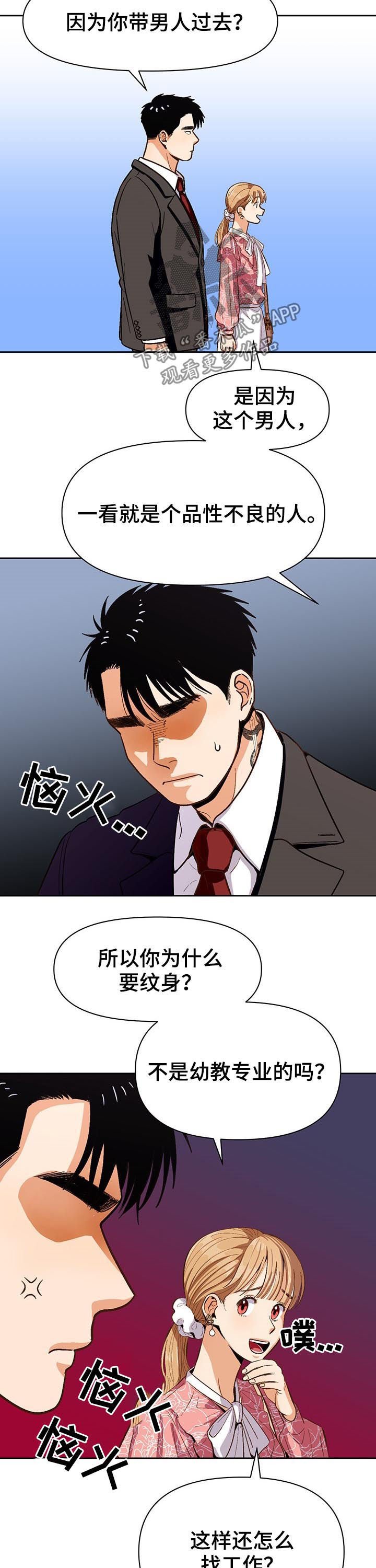 第39章：风景线