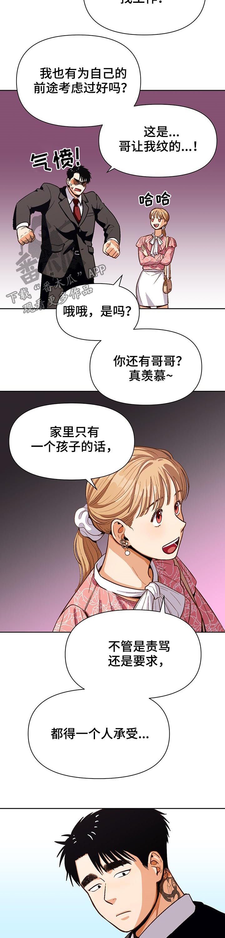 第39章：风景线