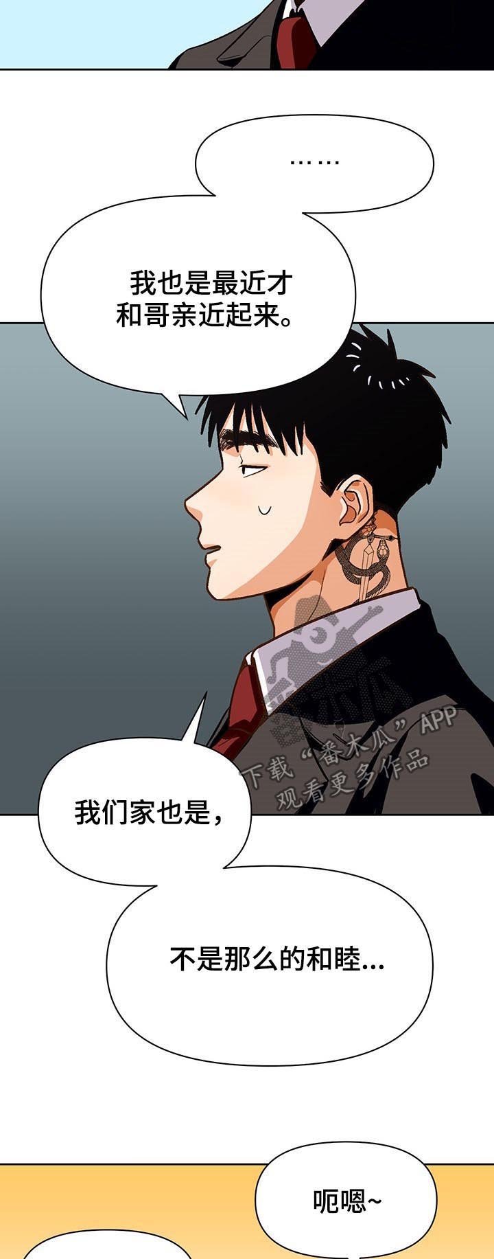 第39章：风景线