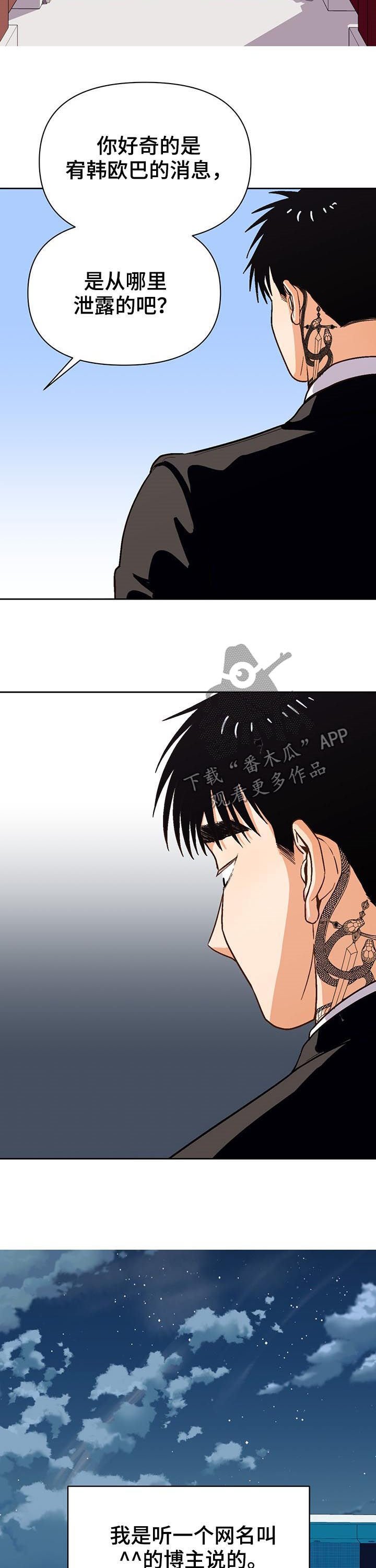 第39章：风景线