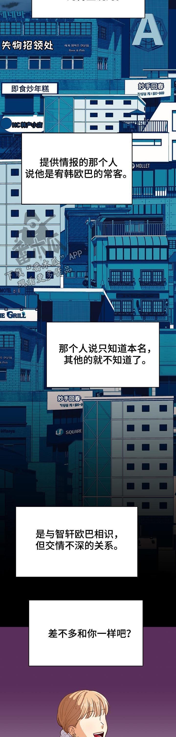 第39章：风景线