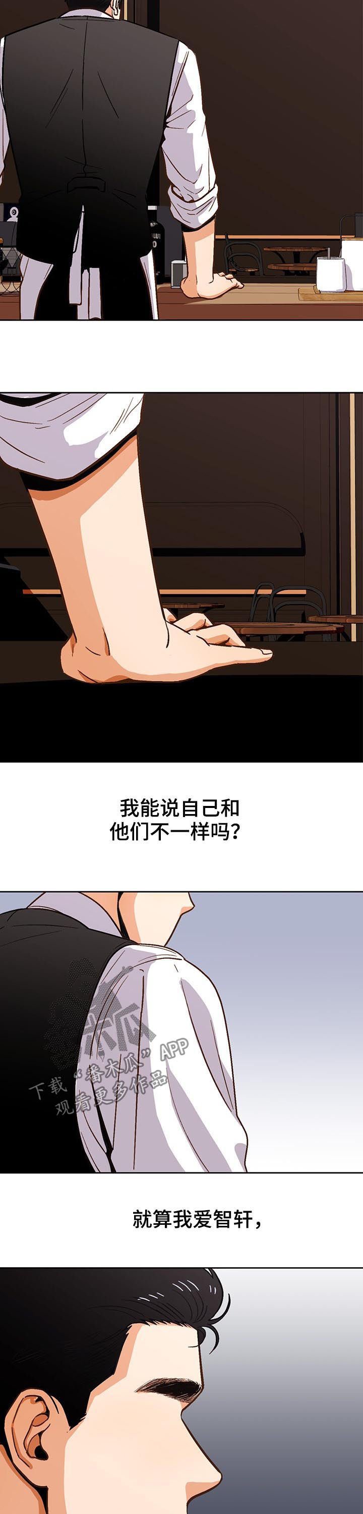 第39章：风景线