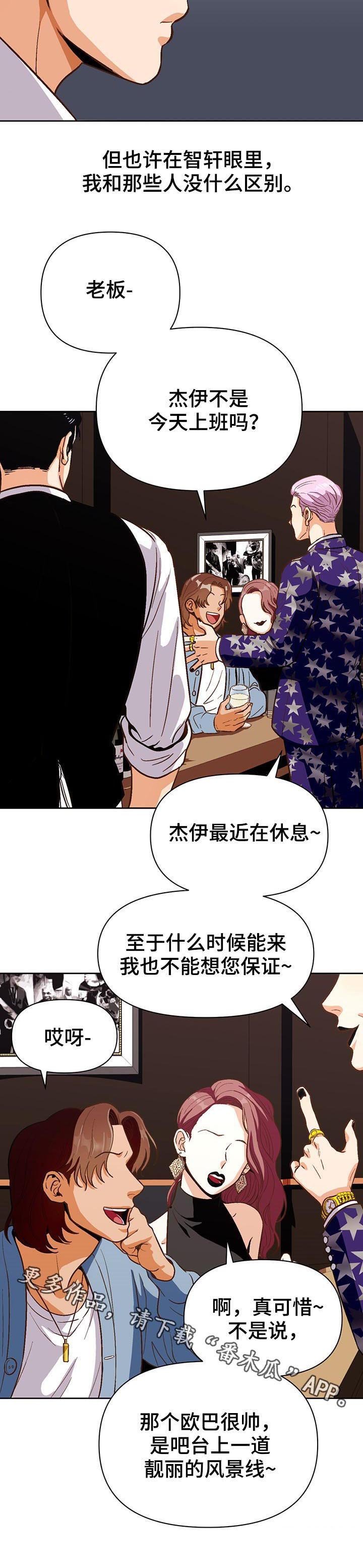 第39章：风景线