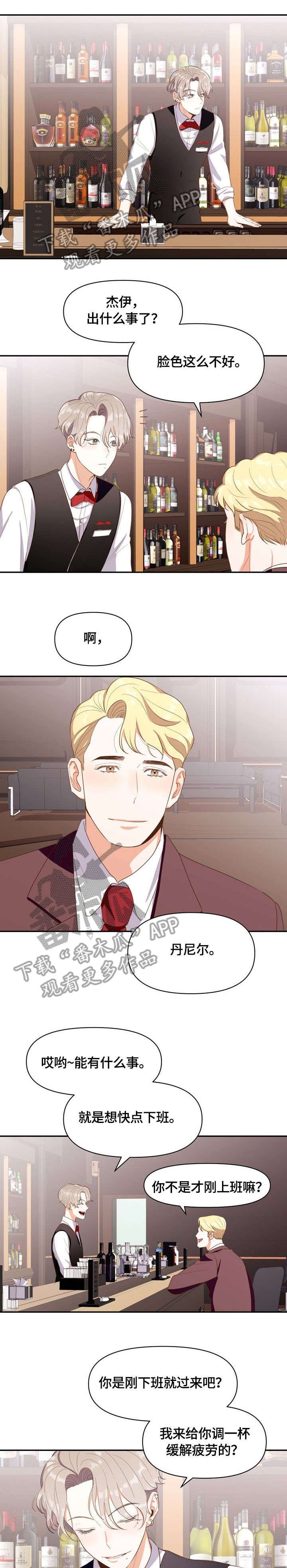 第4章：散心