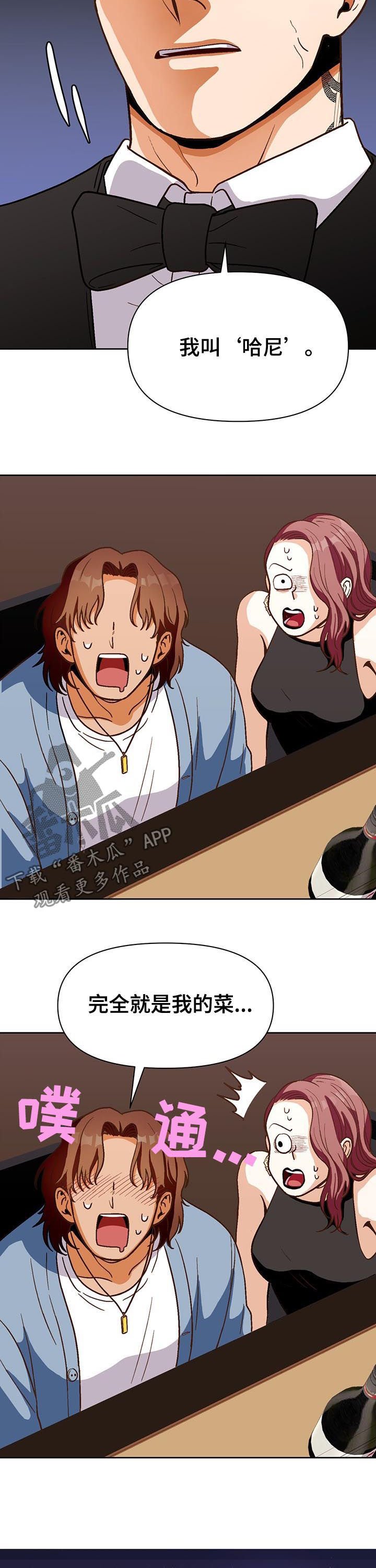 第40章：就看一眼