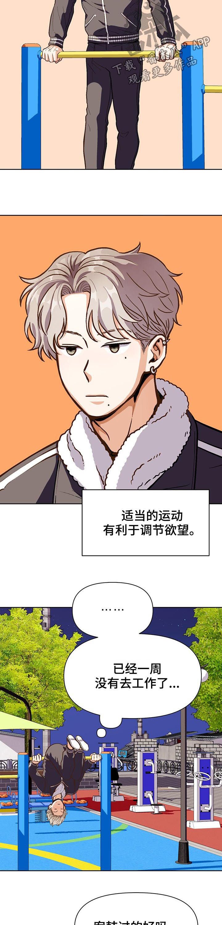 第40章：就看一眼