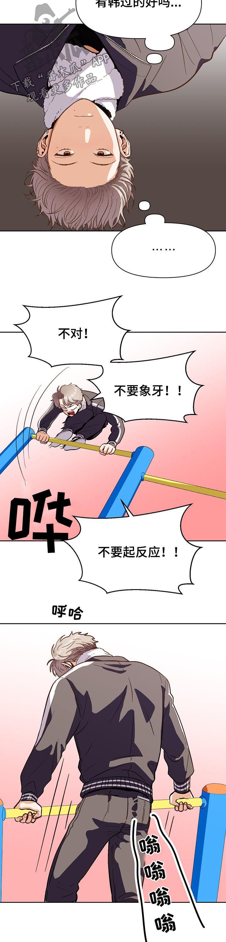 第40章：就看一眼