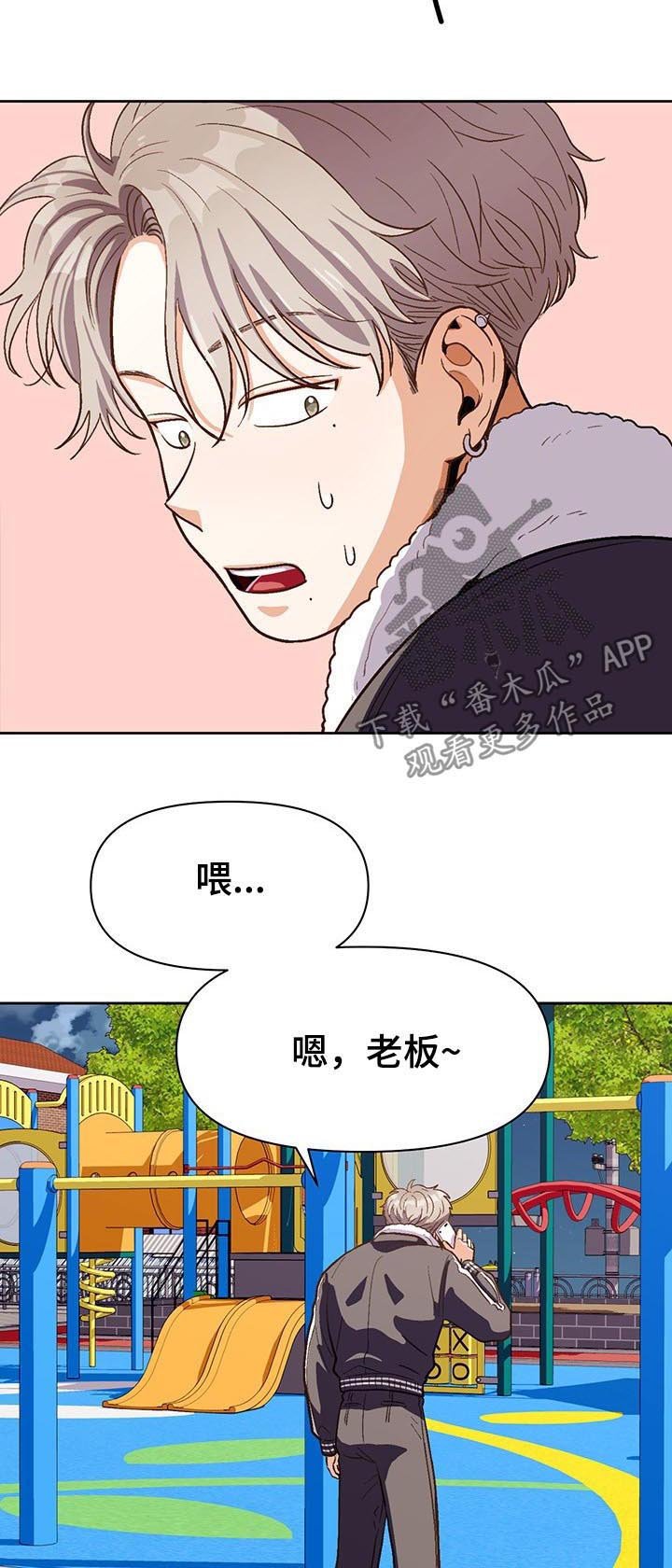 第40章：就看一眼