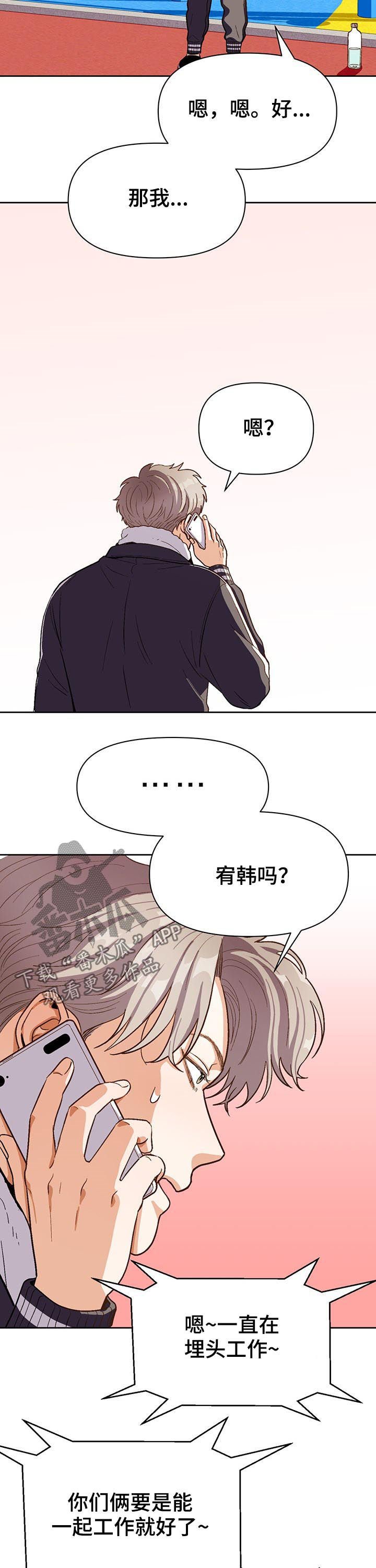 第40章：就看一眼