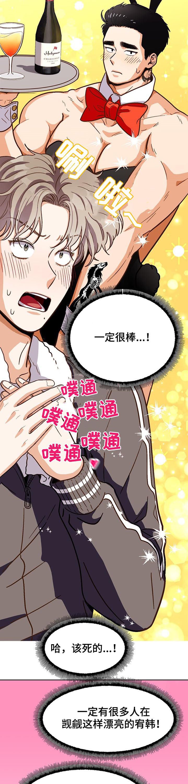 第40章：就看一眼
