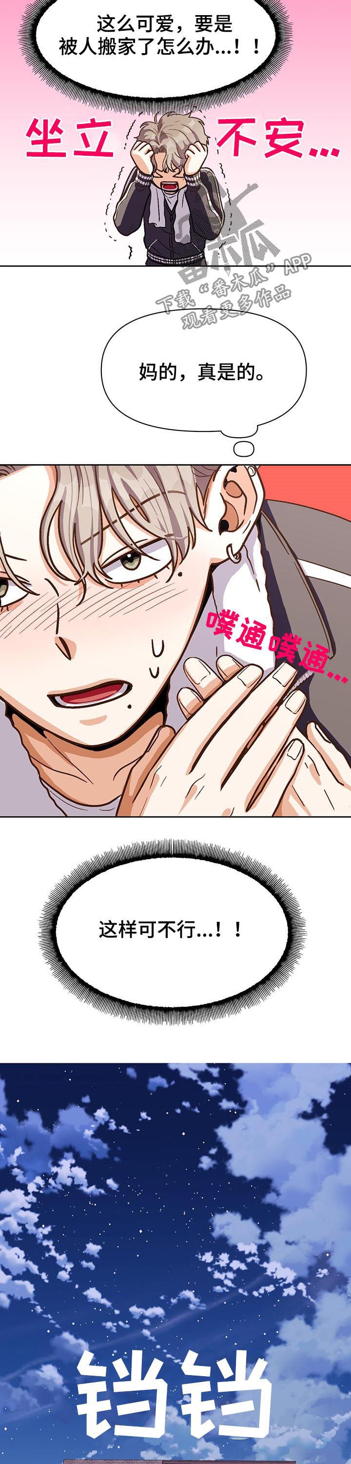 第40章：就看一眼