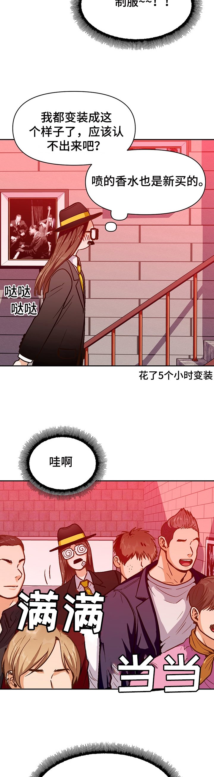 第41章：新员工