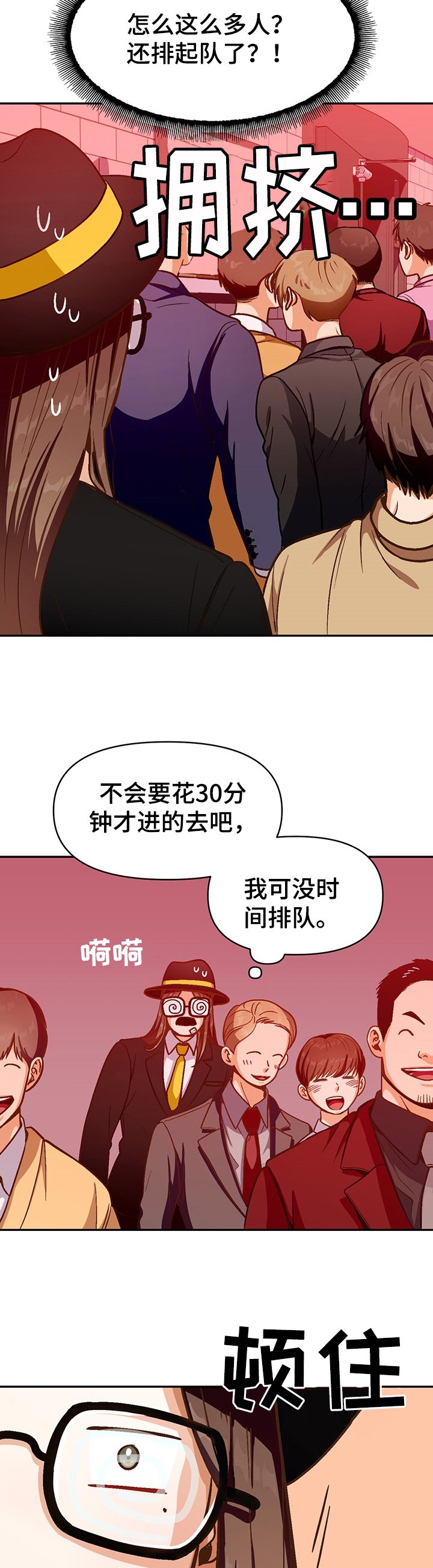 第41章：新员工