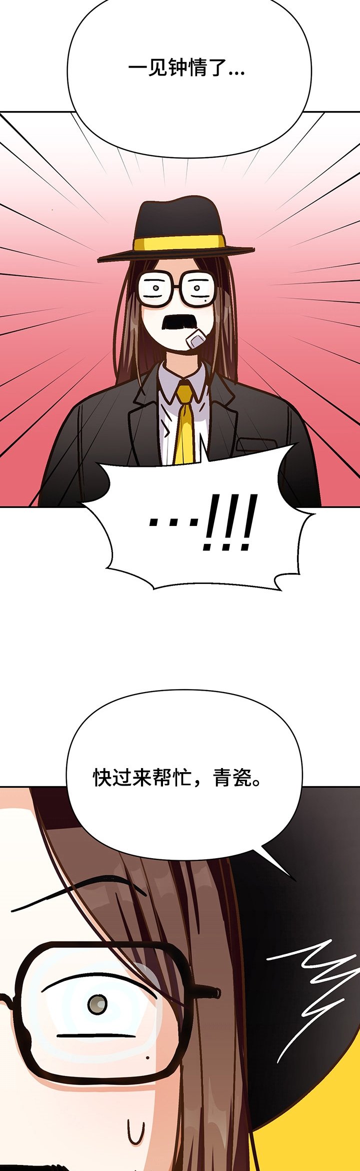 第41章：新员工