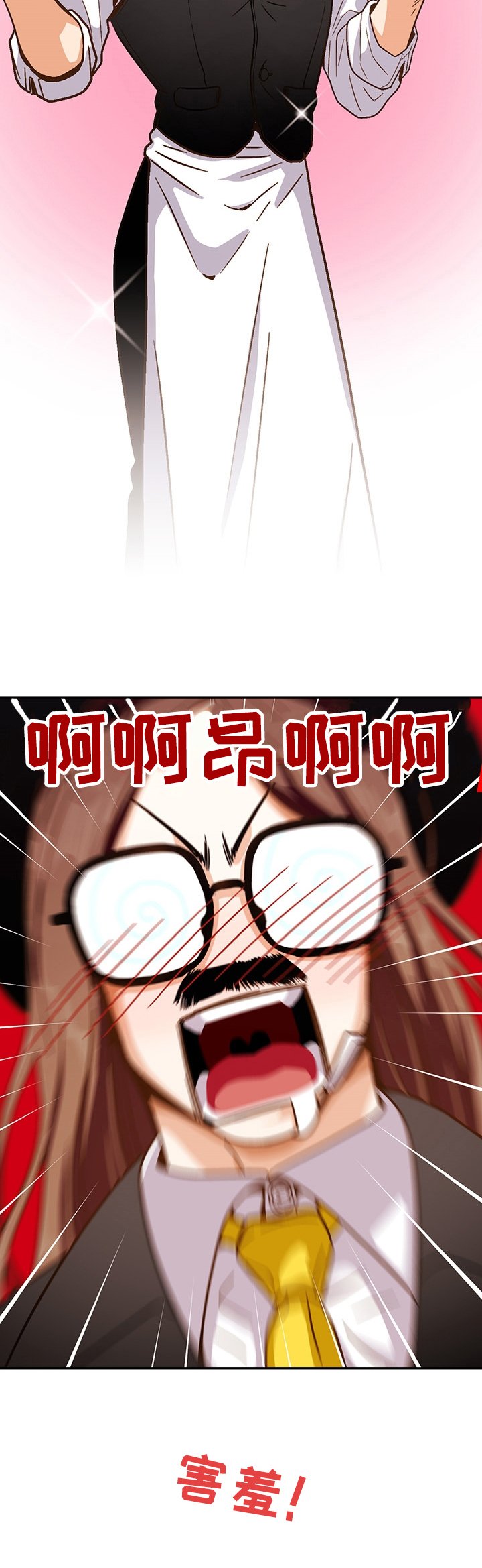 第41章：新员工