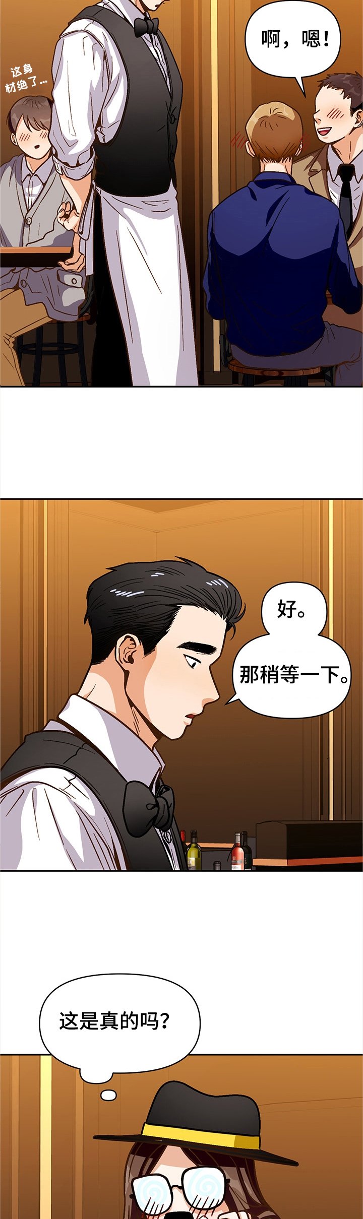 第42章：反对