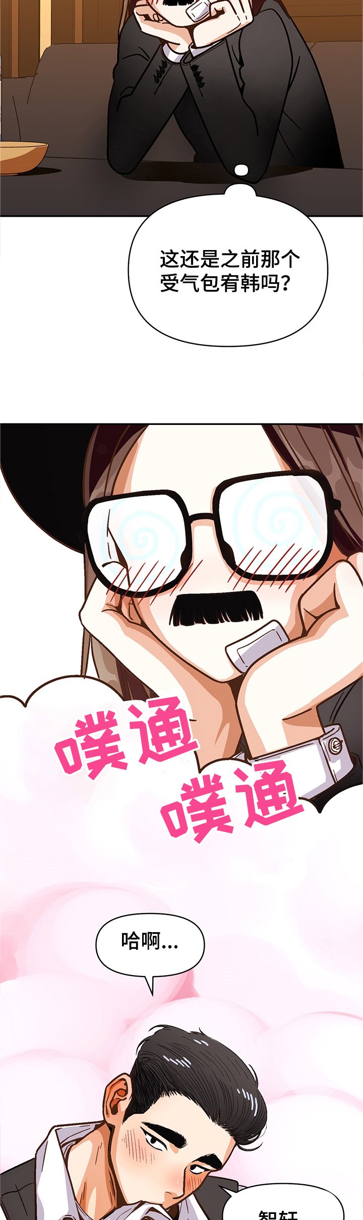 第42章：反对