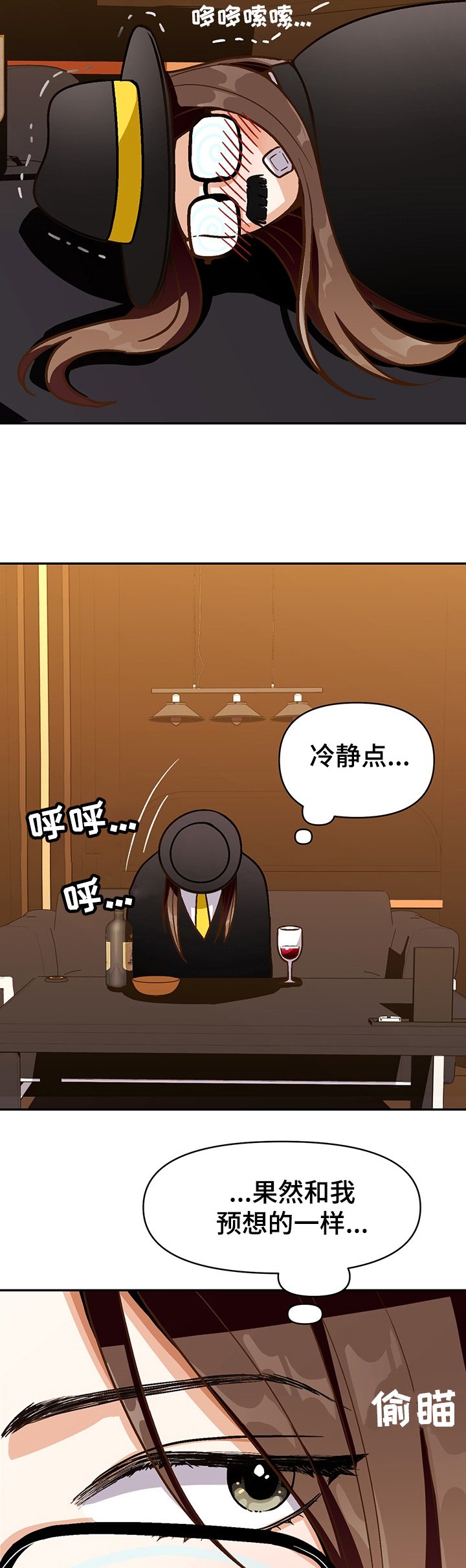 第42章：反对