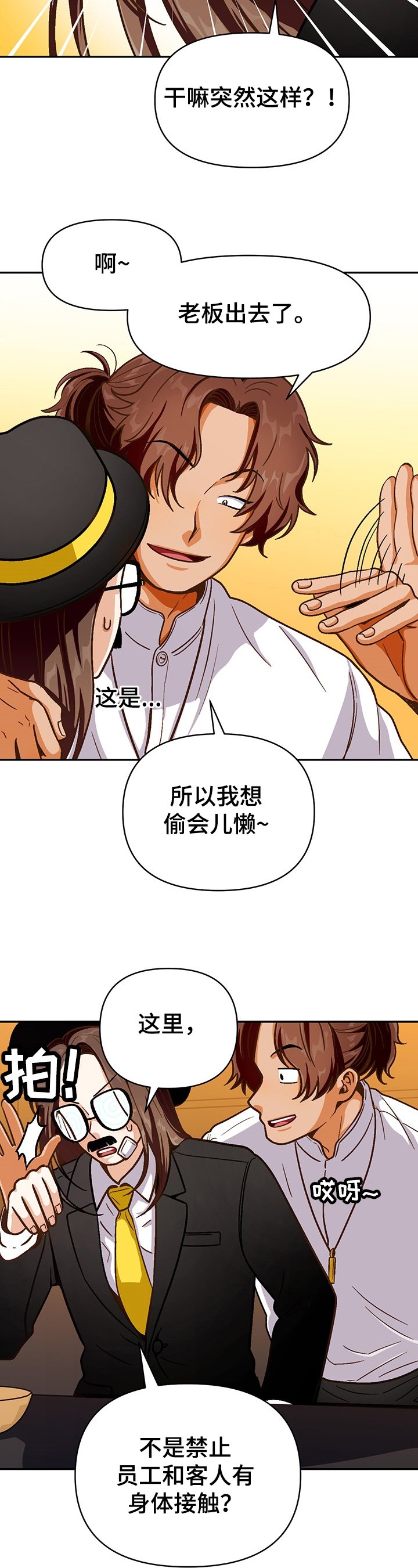 第42章：反对
