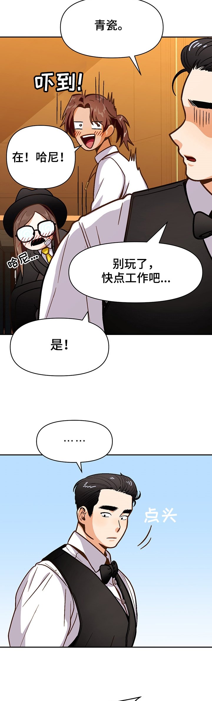 第42章：反对