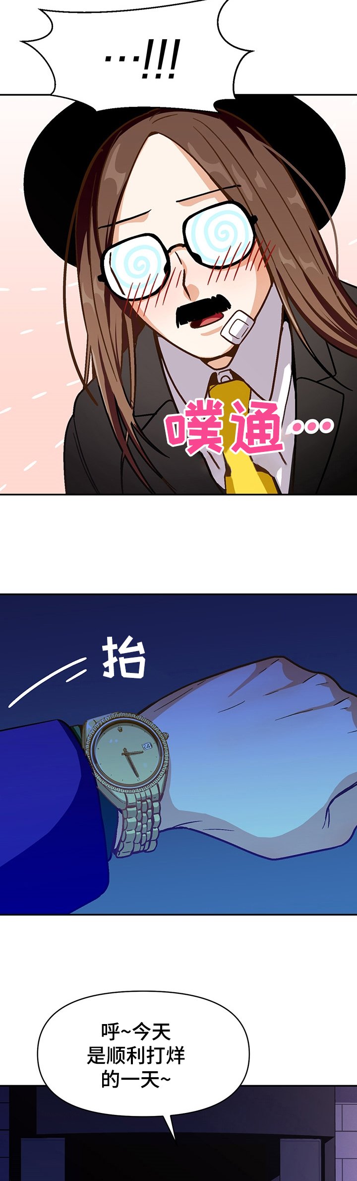 第42章：反对