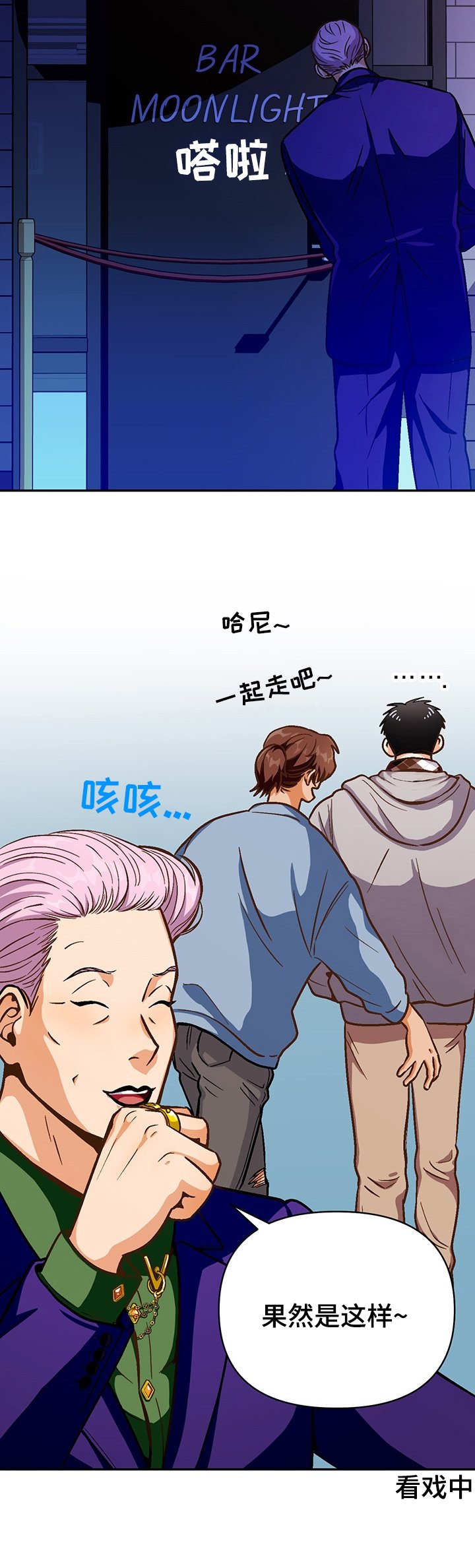 第42章：反对