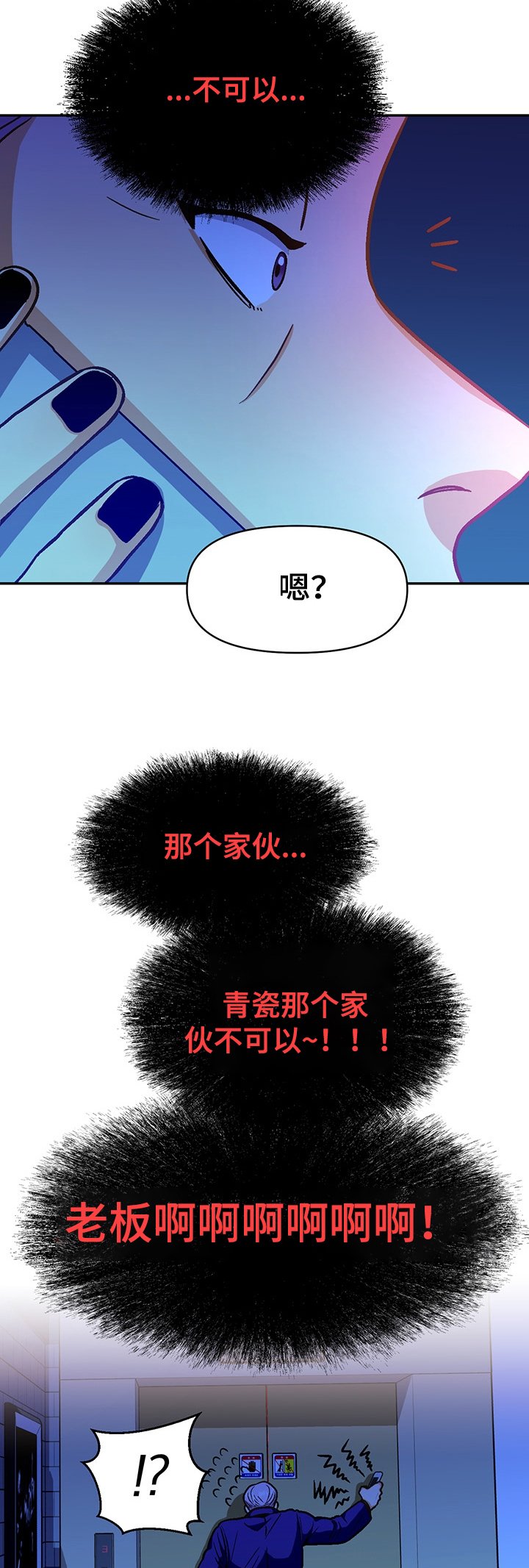 第42章：反对