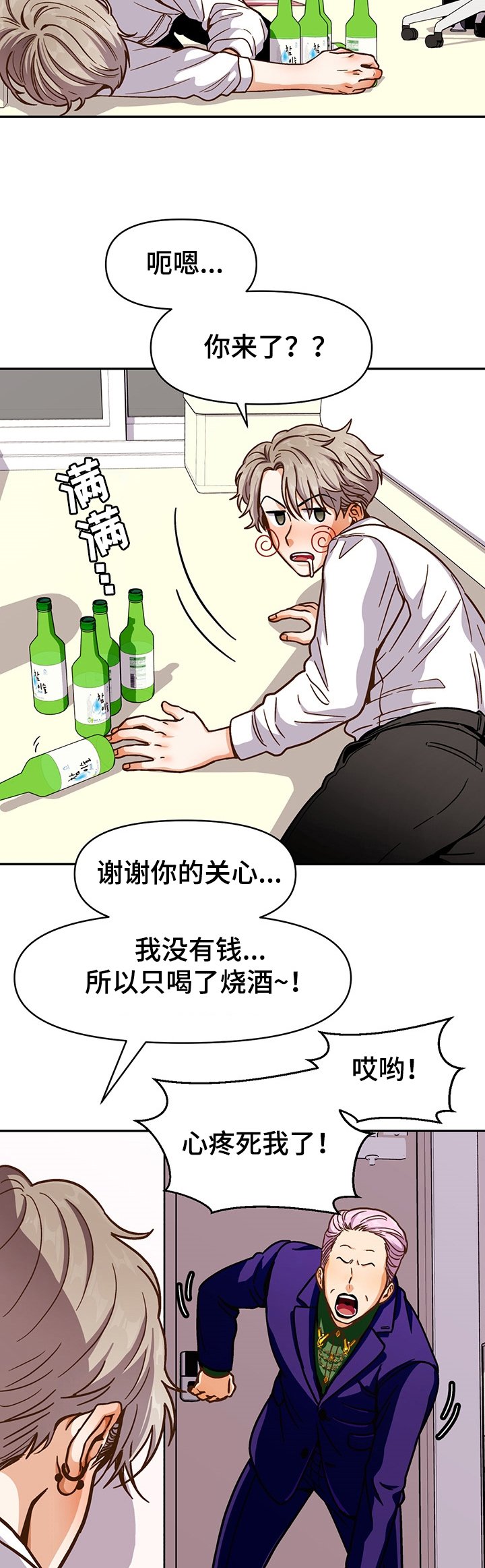 第43章：想得到