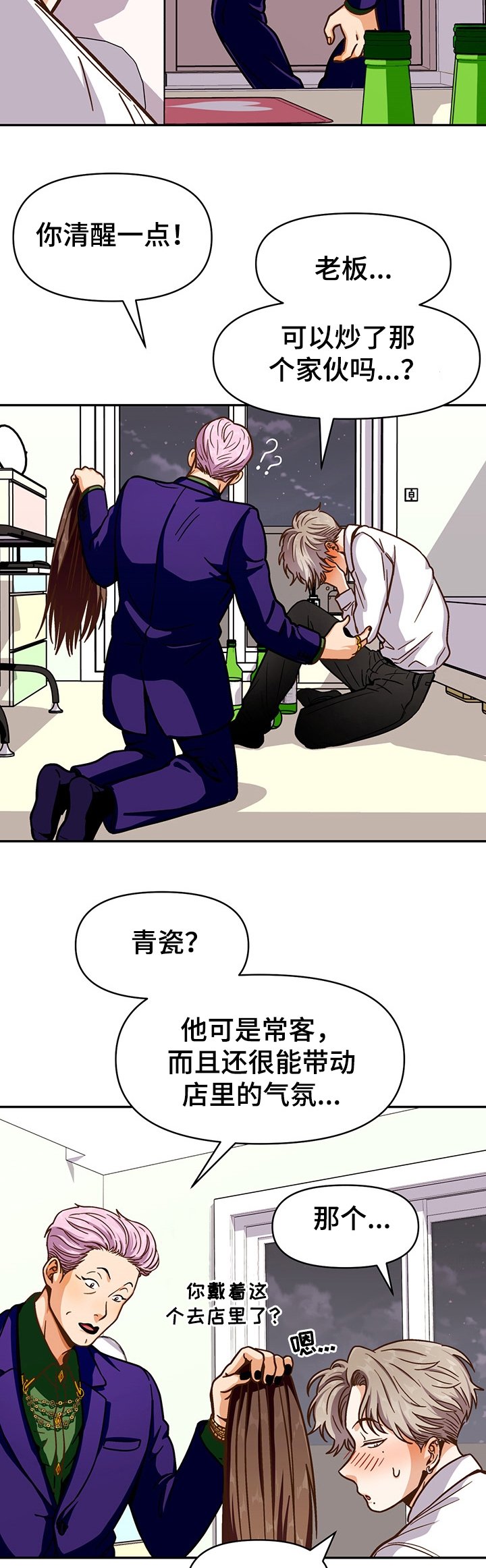 第43章：想得到