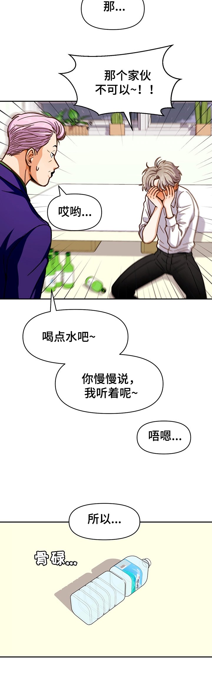第43章：想得到