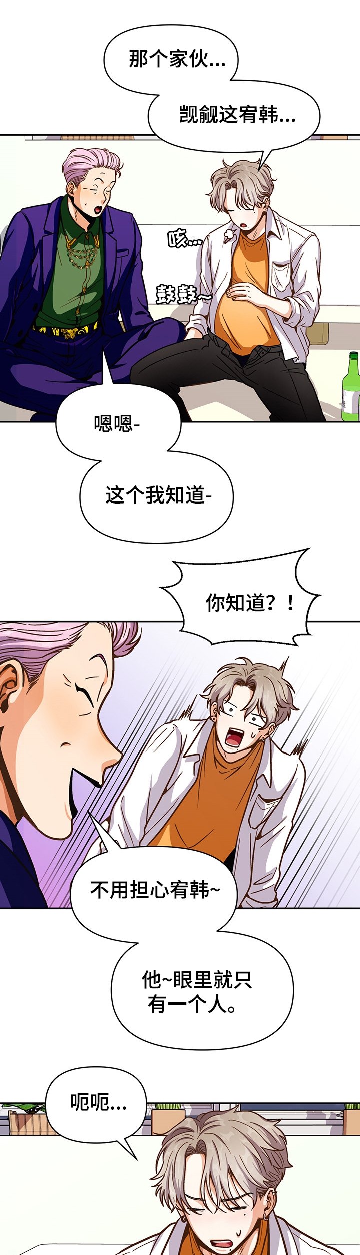 第43章：想得到