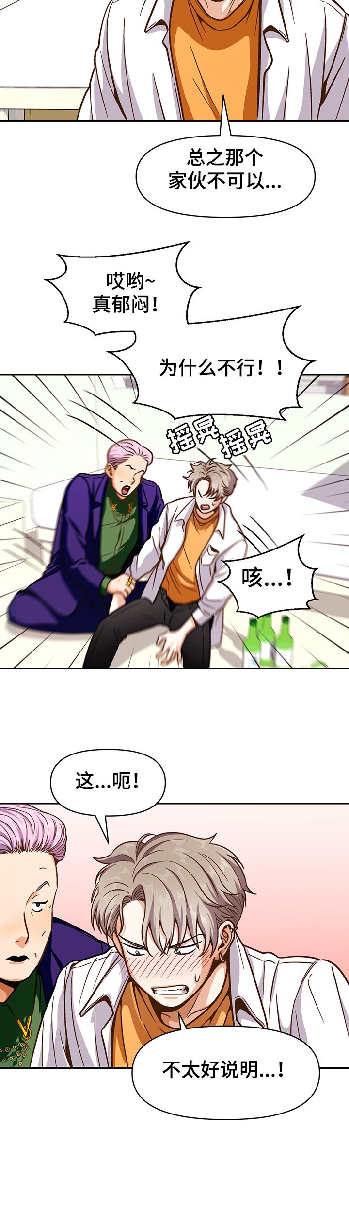 第43章：想得到