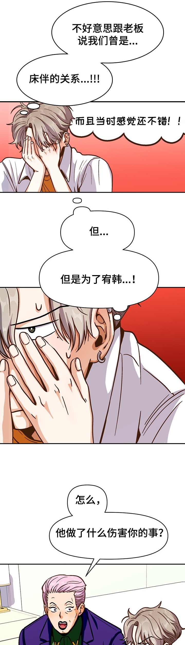 第43章：想得到
