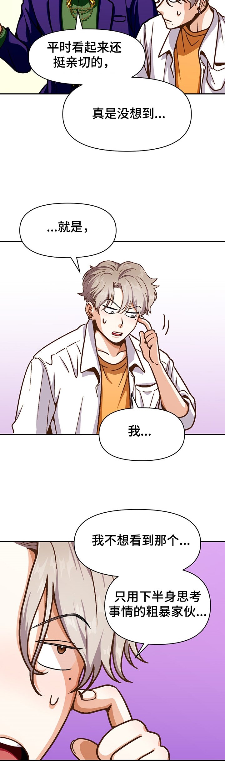 第43章：想得到