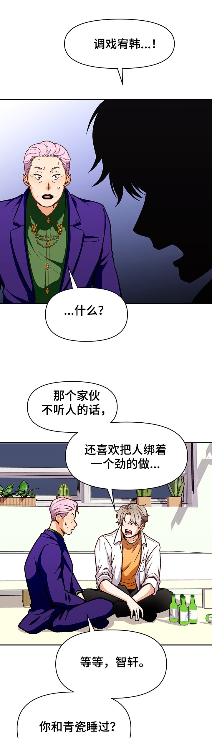 第43章：想得到