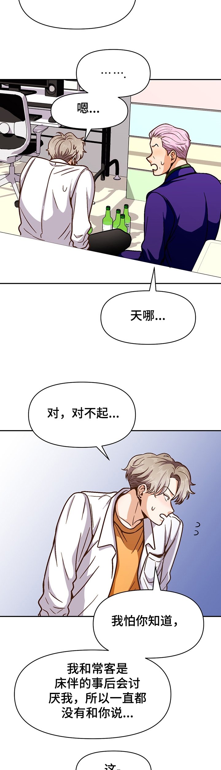 第43章：想得到