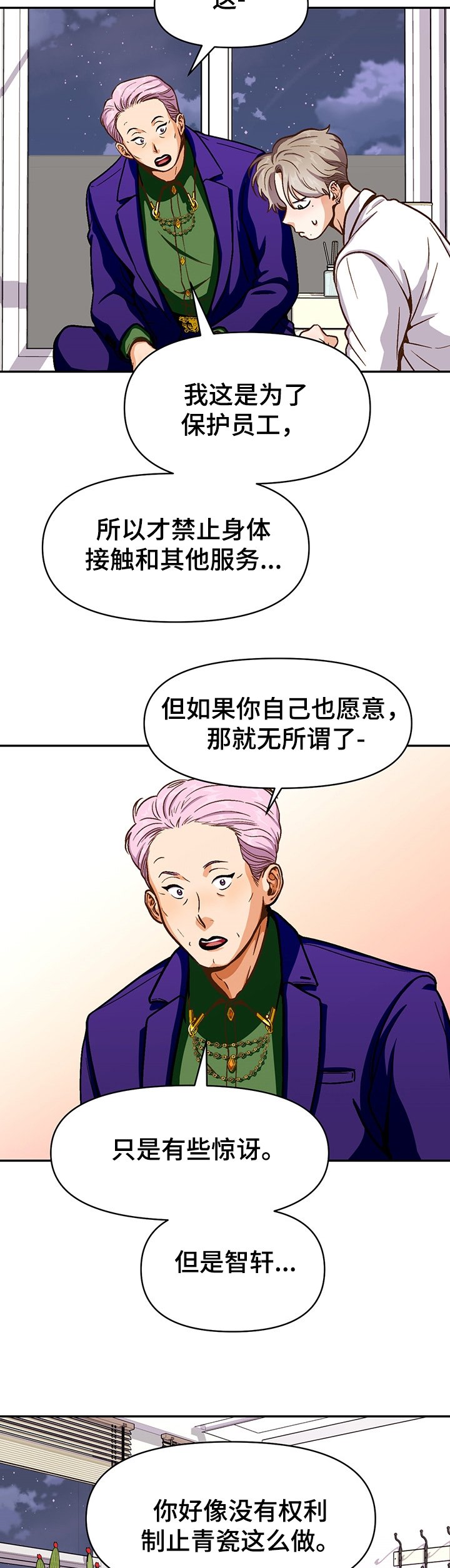 第43章：想得到