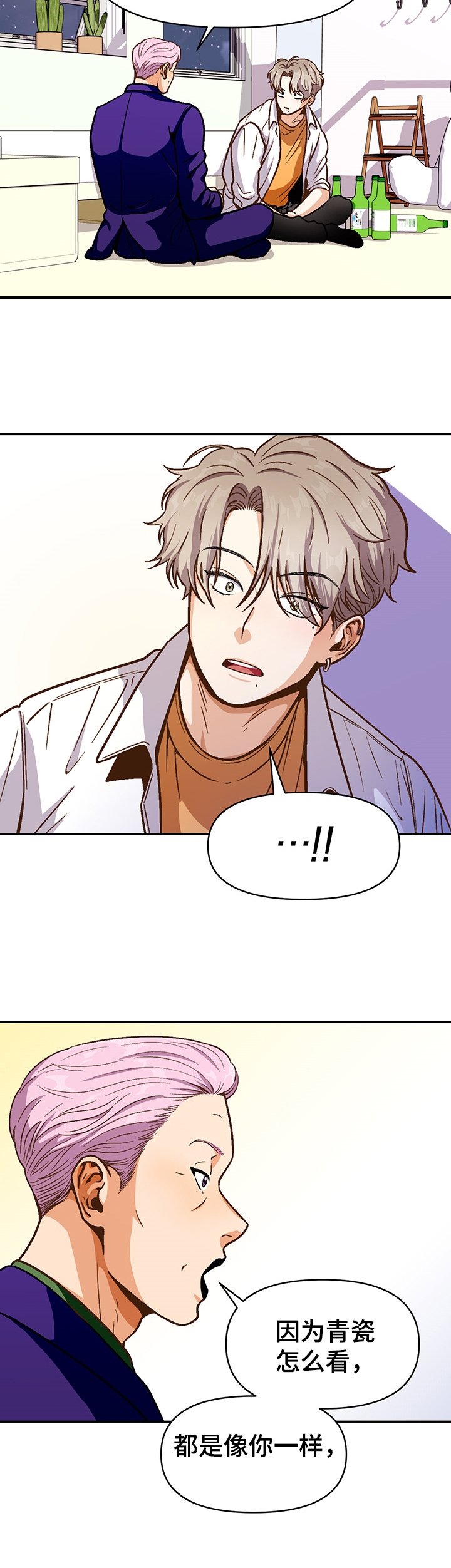 第43章：想得到