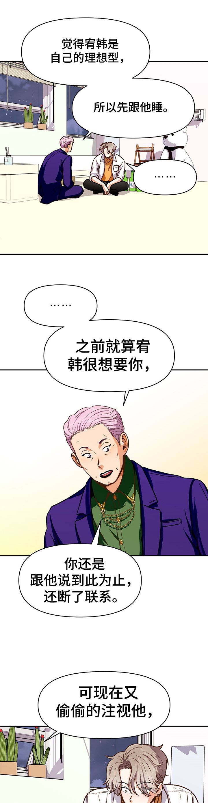 第43章：想得到