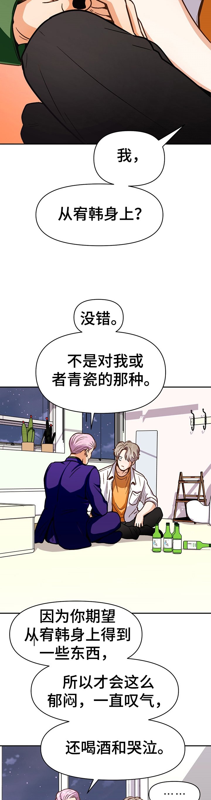 第43章：想得到