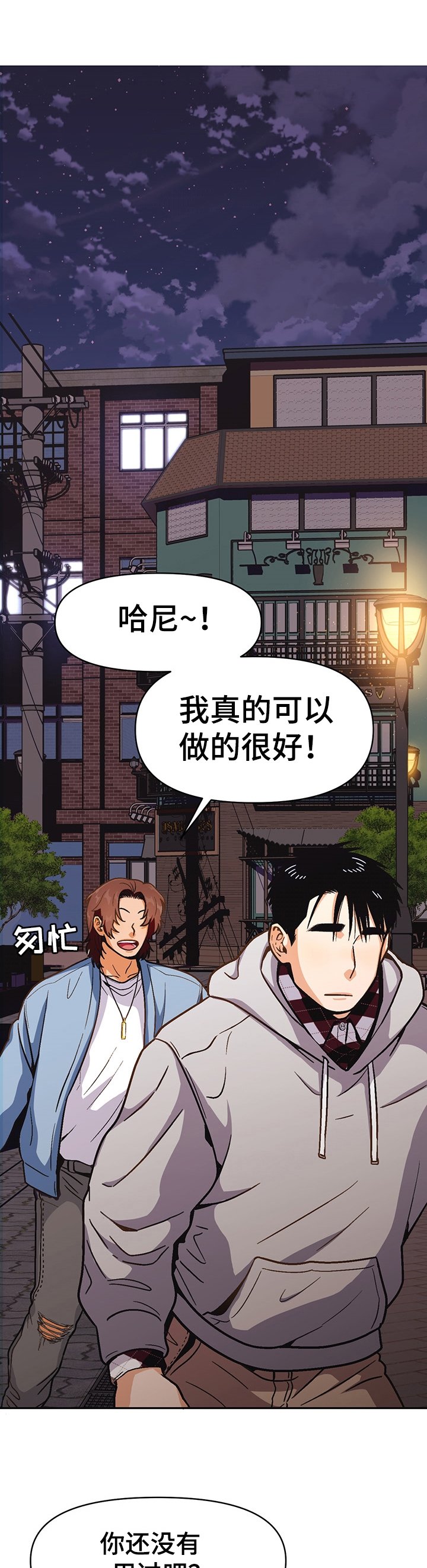 第44章：丢脸