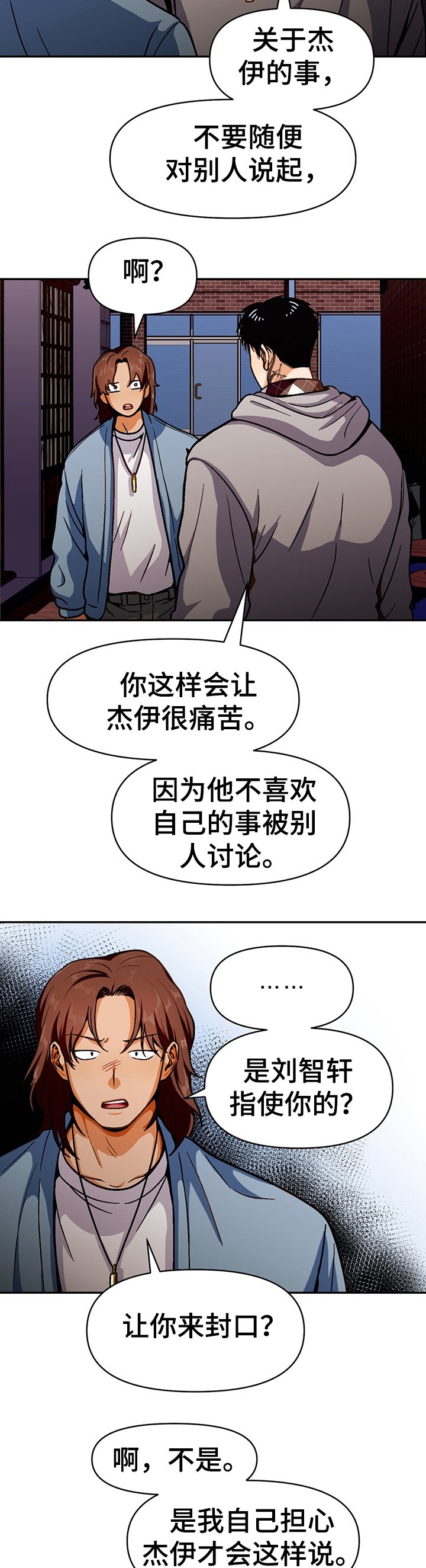 第44章：丢脸