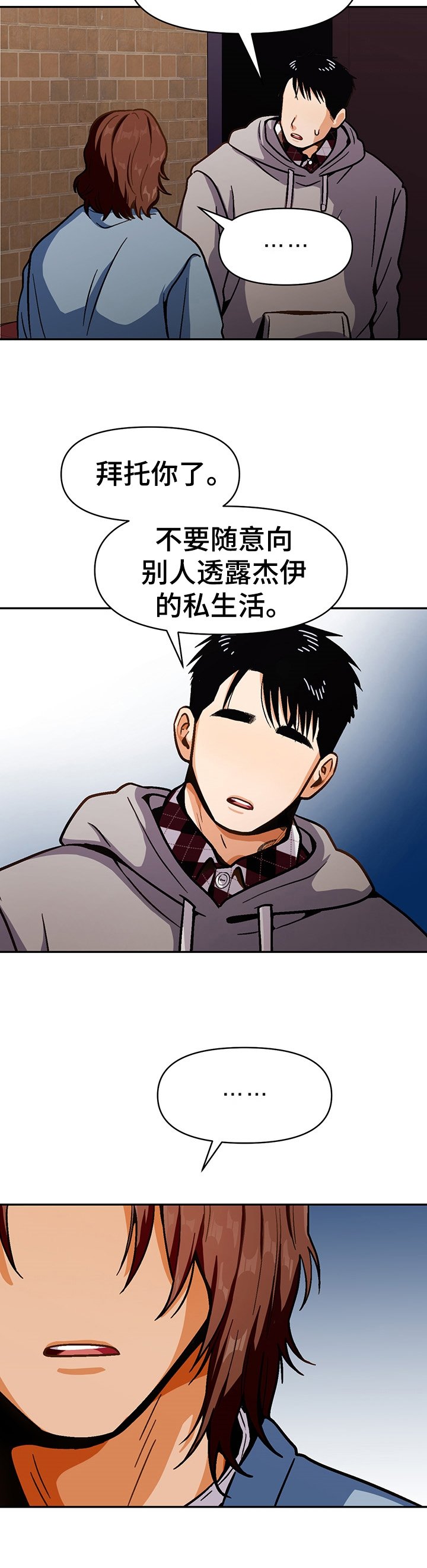 第44章：丢脸