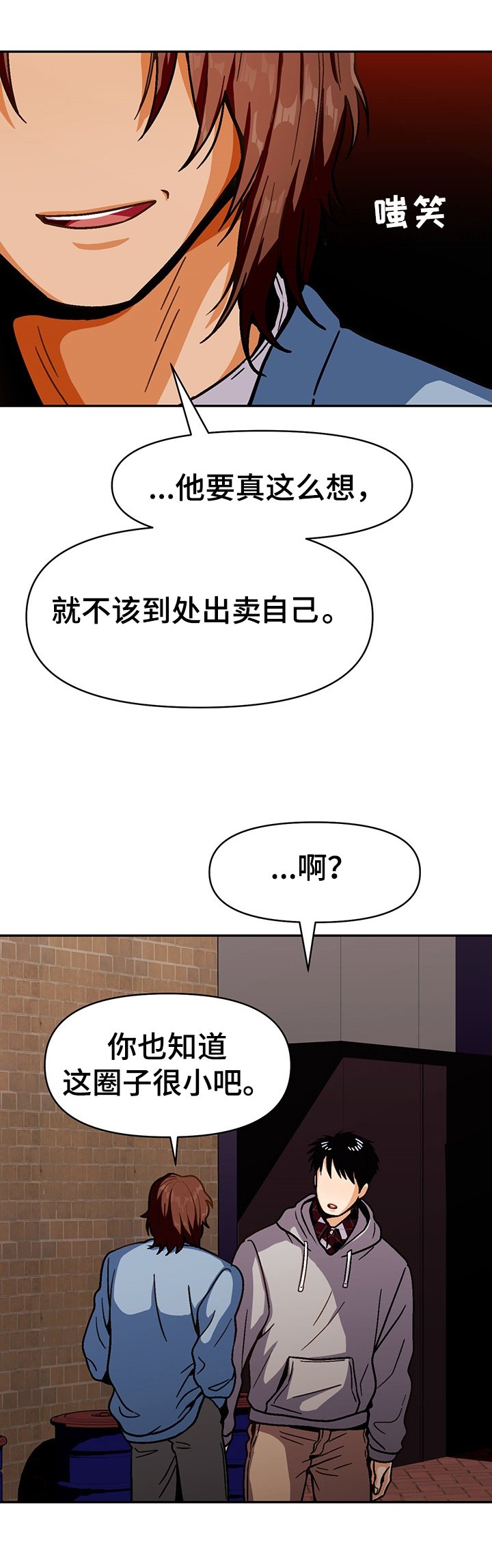 第44章：丢脸