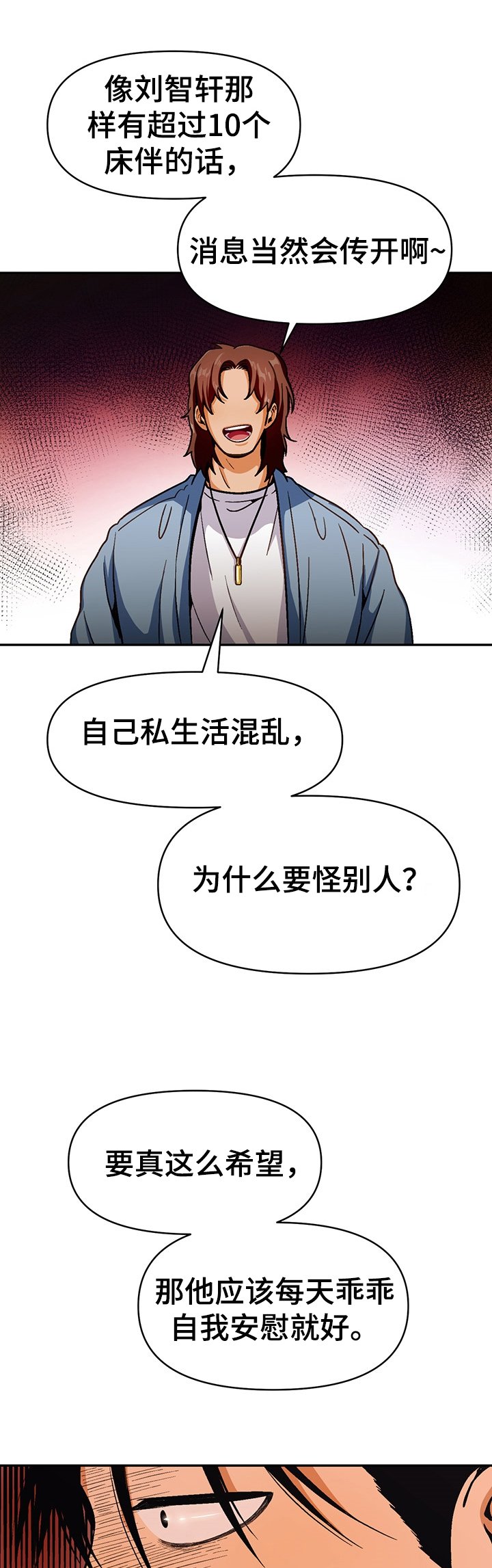 第44章：丢脸
