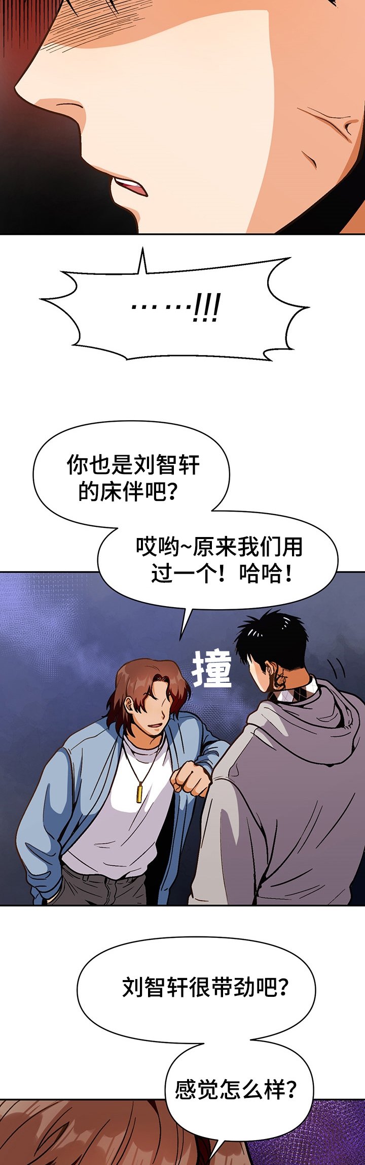 第44章：丢脸