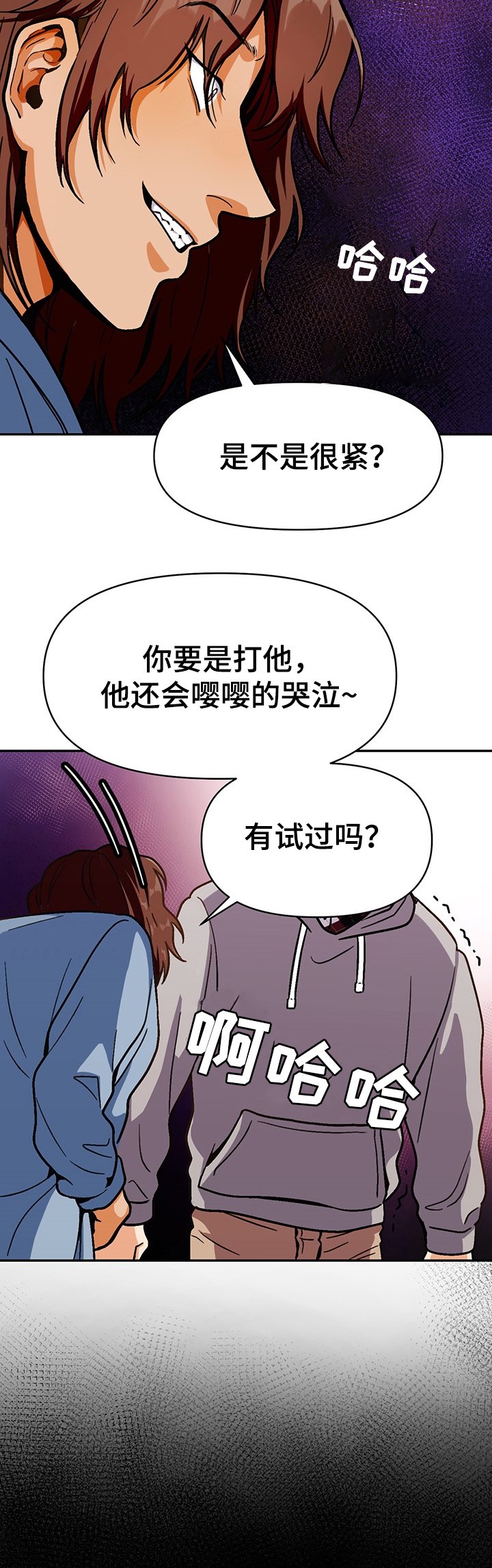 第44章：丢脸