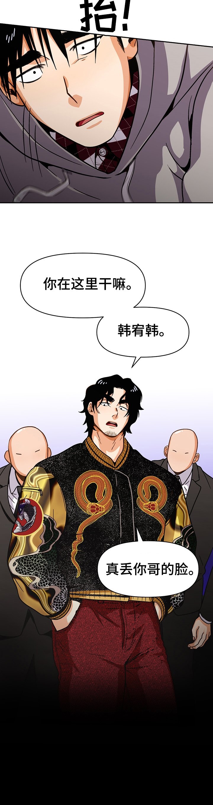 第44章：丢脸