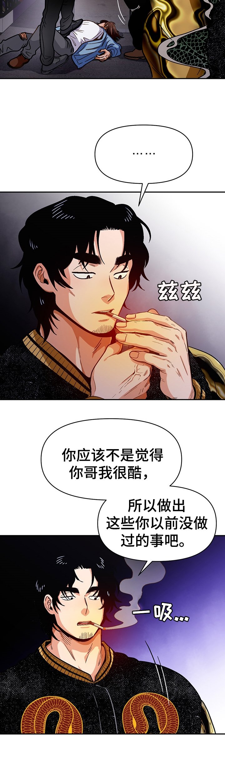 第45章：想成为的人
