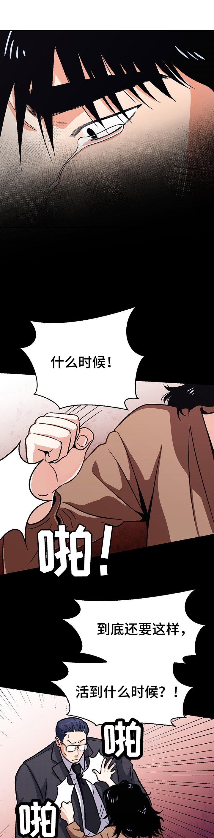 第45章：想成为的人